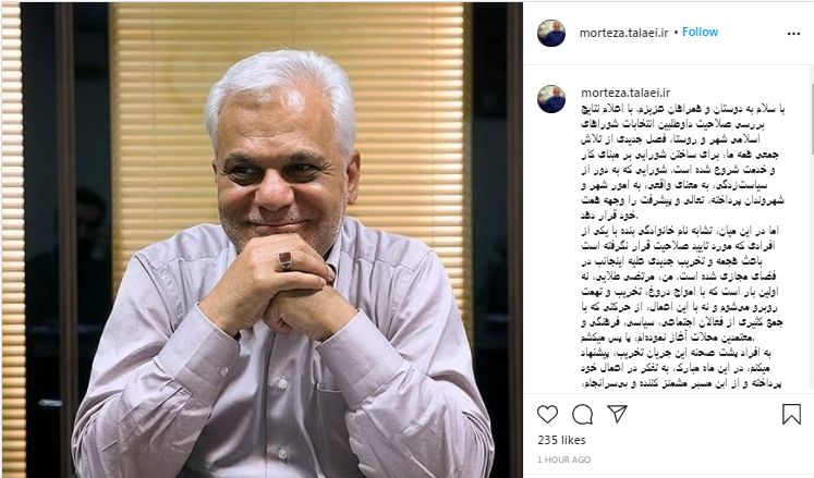 واکنش سردار مرتضی طلایی به شایعه رد صلاحیت شدنش