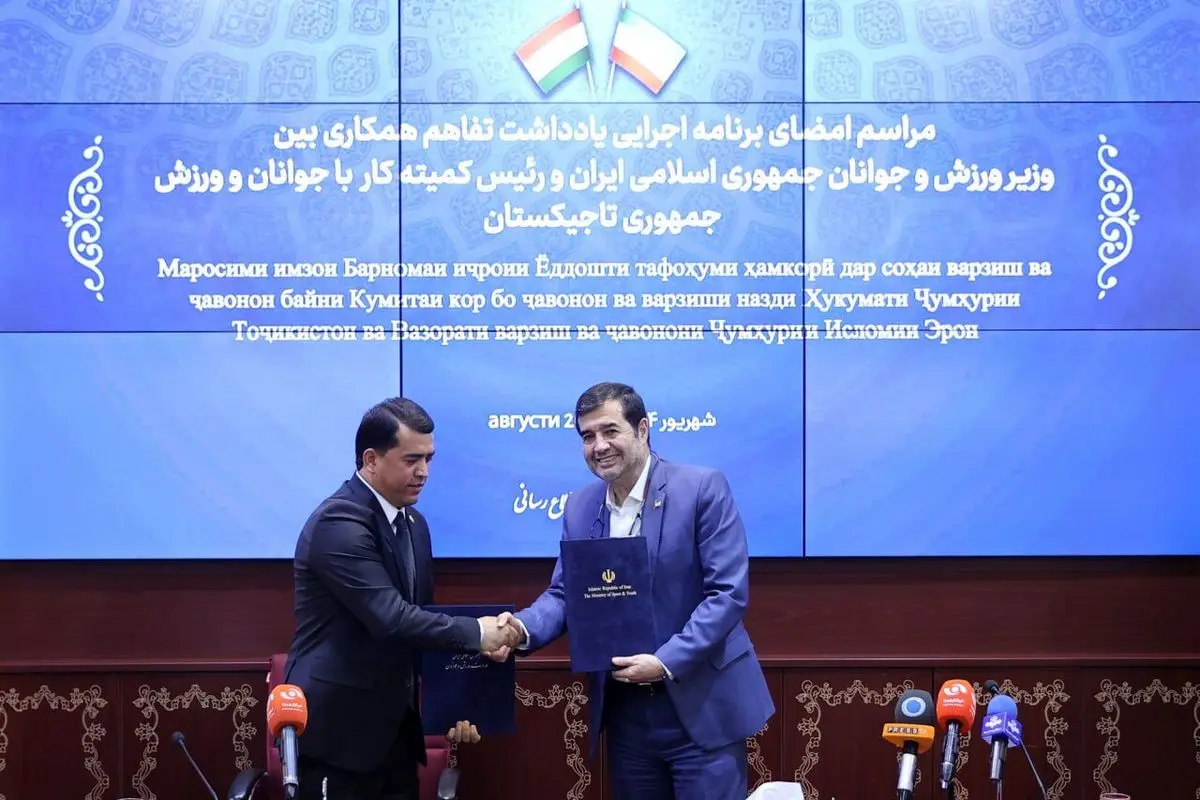 وزیر ورزش ایران و رئیس کمیته جوانان تاجیکستان سند همکاری امضا کردند