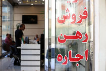 به‌ازای هر ۴۴۰ نفر یک بنگاه مشاور املاک در تهران وجود دارد