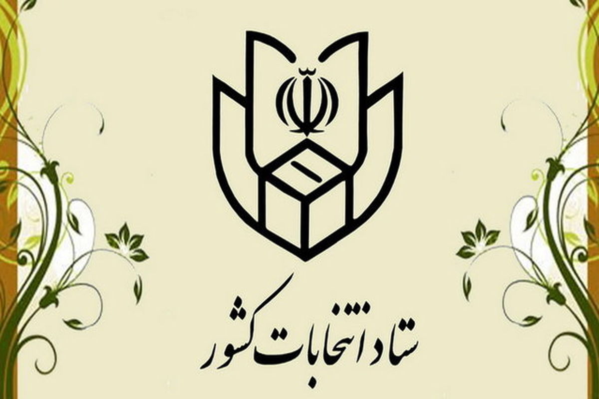 پیش‌بینی 1625 شعبه اخذ رأی برای انتخابات شوراهای اسلامی شهر و روستای گلستان