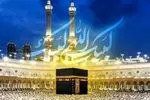 اعلام بسته تخفیفی و تعرفه ایرانسل ویژه حج ۱۴۰۴