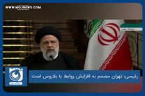 تهران مصمم به افزایش روابط با بلاروس است