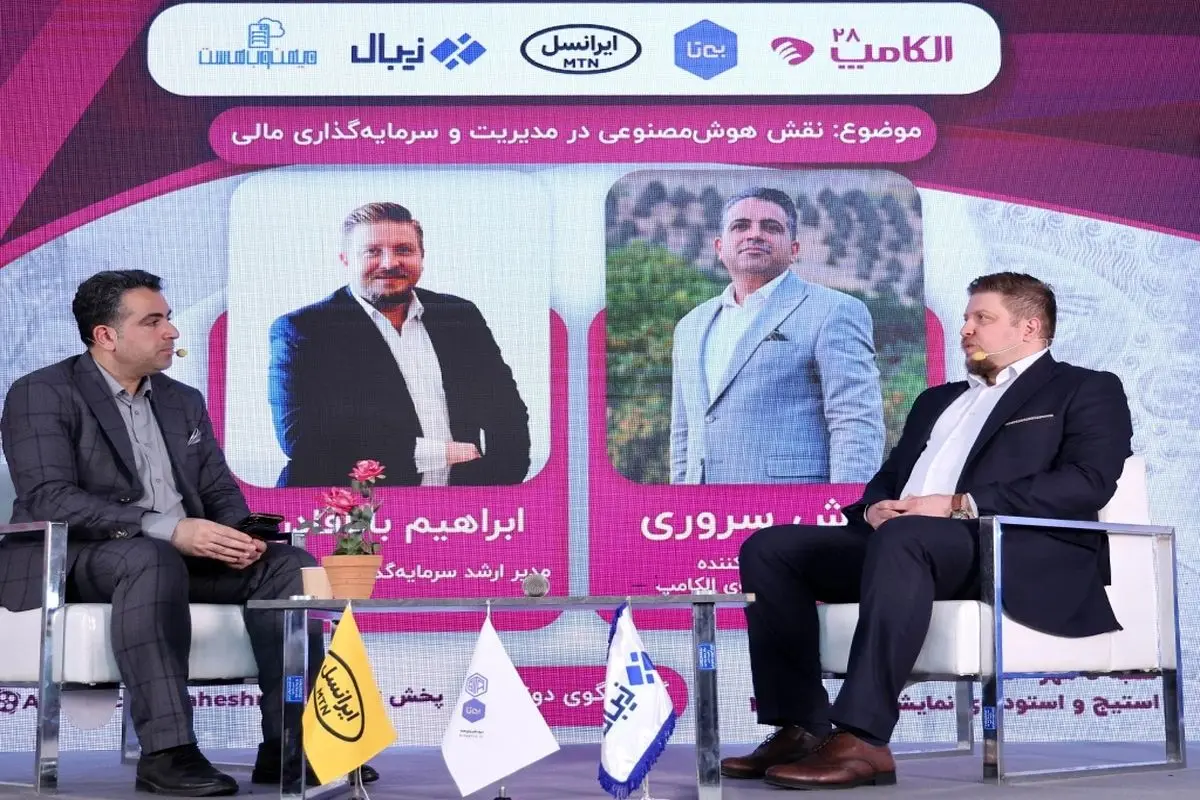 ایرانسل