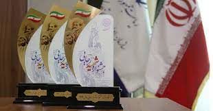 شرکت آبفای یزد در جشنواره شهید رجایی سال99 دستگاه برگزیده اعلام شد