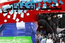 بازتاب مشارکت گسترده ایرانیان در انتخابات در رسانه‌های عربی