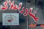 انجام بیش از ۱۵۰۰ بازرسی و ۱۱۰ پلمب در دفاتر املاک مشهد