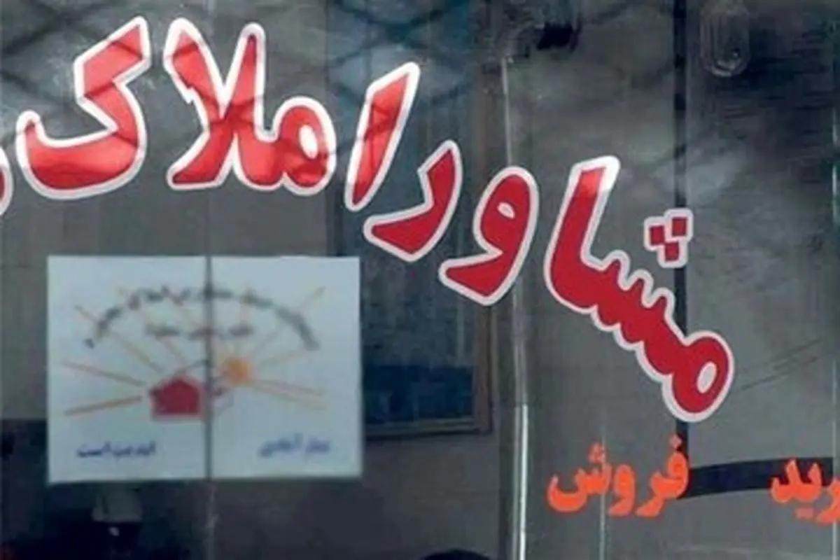 انجام بیش از ۱۵۰۰ بازرسی و ۱۱۰ پلمب در دفاتر املاک مشهد