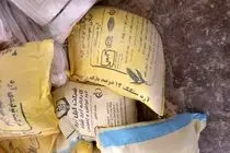 کشف و توقیف ۴۰۰ کیسه آرد یارانه ای در مشهد