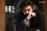 فرزاد حسنی با فیلم «یازده یازده» به اکران آنلاین رفت