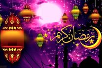 دعای روز بیست و نهم ماه مبارک رمضان 