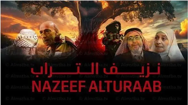 «خاک خونبار» امشب به تلویزیون می‌آید