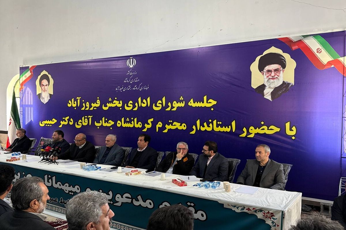 استانداری کرمانشاه