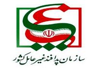 چهارمین همایش جامع پدافند کشور برگزار شد