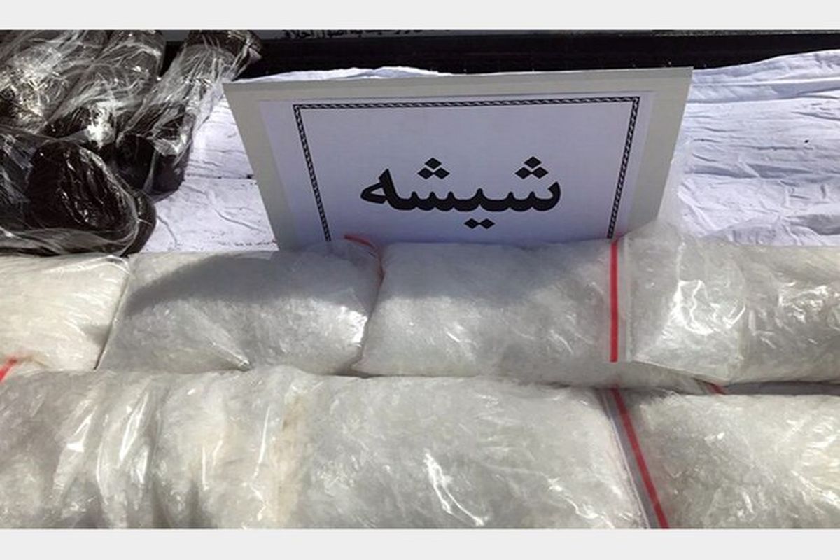 کشف 100 کیلو  شیشه مخدر در شهرستان اردستان
