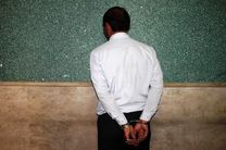 کلاهبردار لیزینگی در تهران دستگیر شد