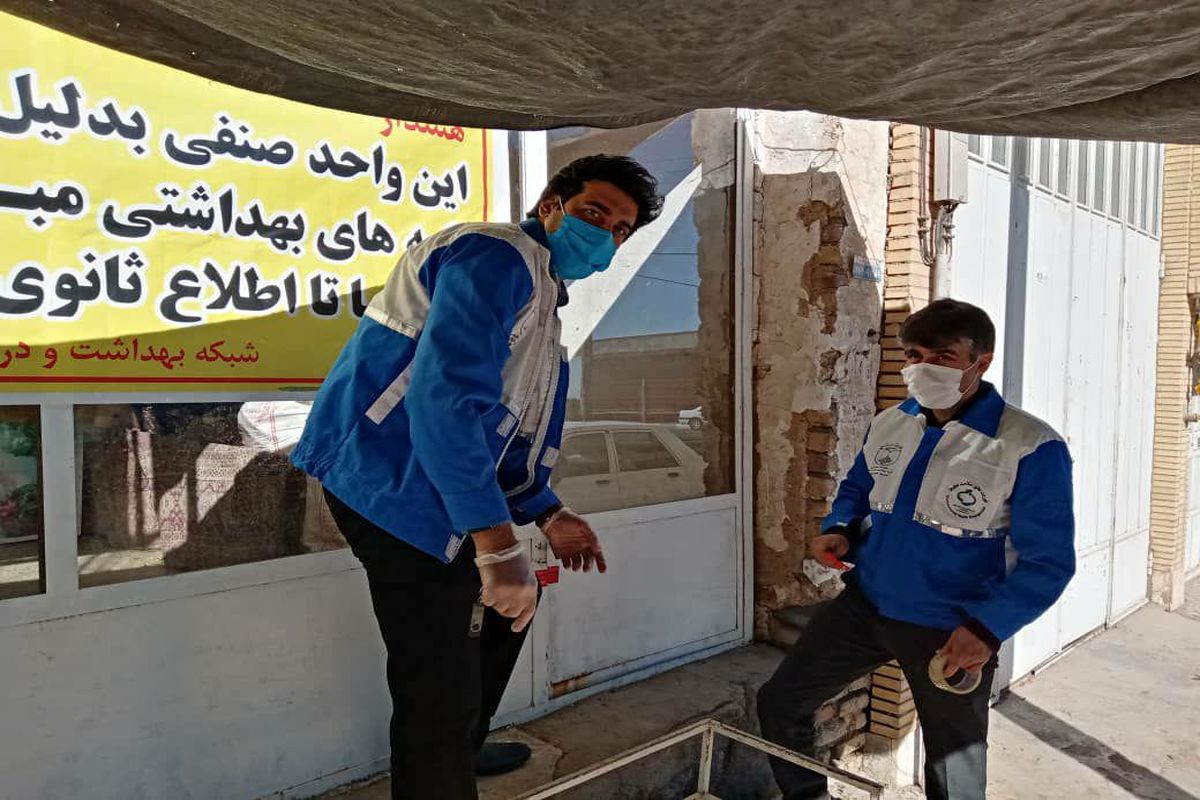 تعطیلی 7 واحد صنفی به دلیل تخلف بهداشتی در اردستان 