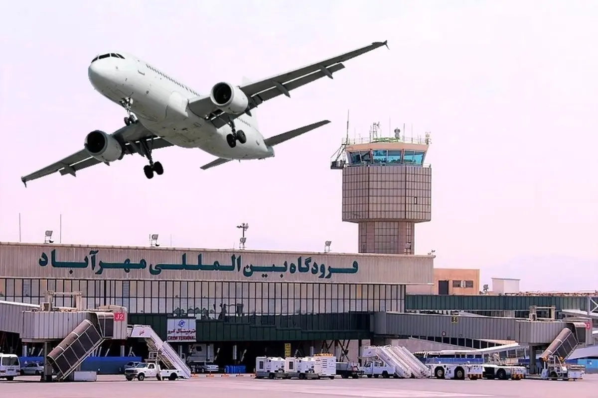 پروازهای فرودگاه مهرآباد ۱۱ درصد افزایش یافت