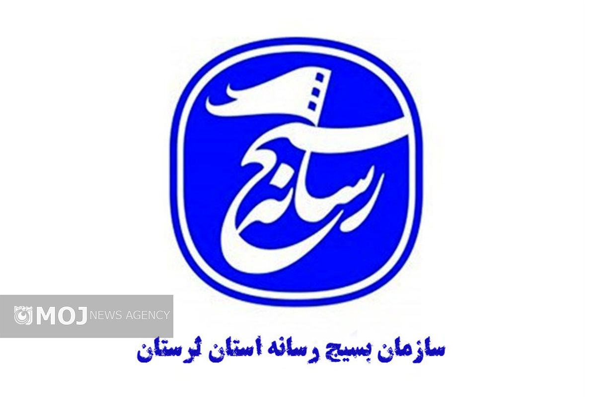 رضا مریدی اصل مسئول سازمان بسیج رسانه استان لرستان شد