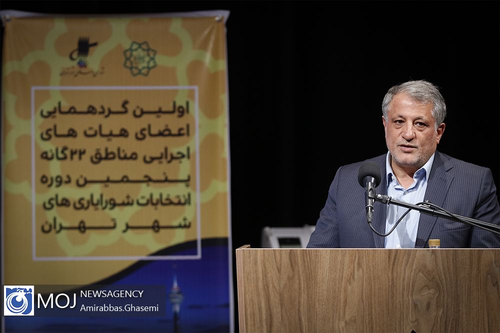 اولین گردهمایی اعضای اجرای انتخابات شورایاری تهران