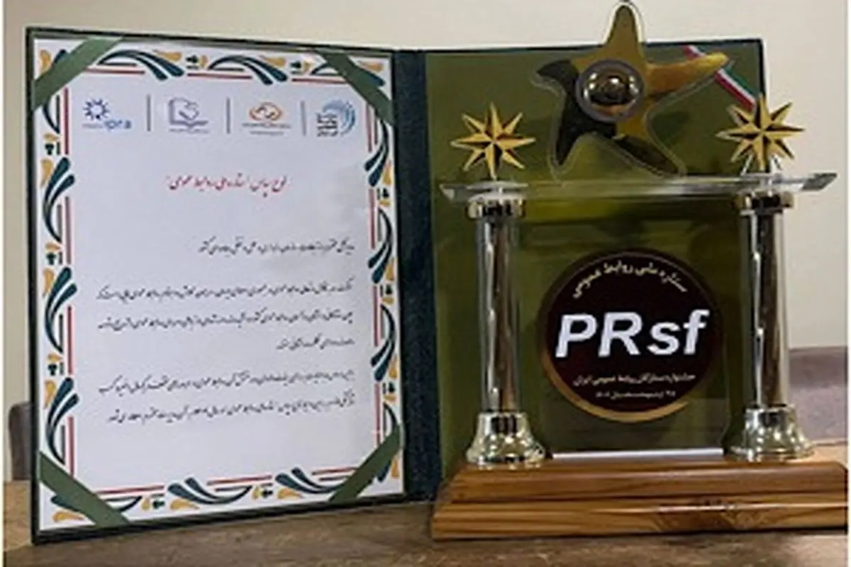 کسب ستاره ملی روابط عمومی توسط روابط عمومی سازمان راهداری وحملونقل جادهای