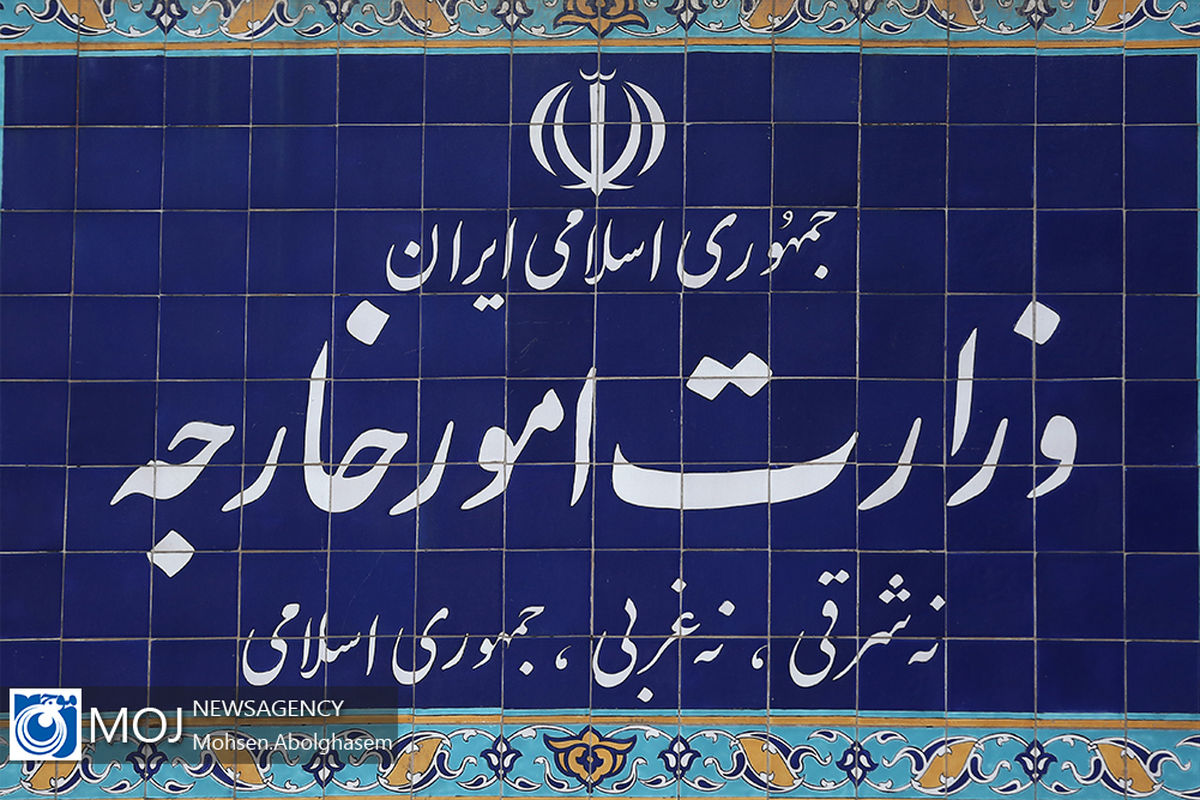 وزارت امور خارجه ایران در سالگرد واقعه طبس بیانیه صادر کرد 