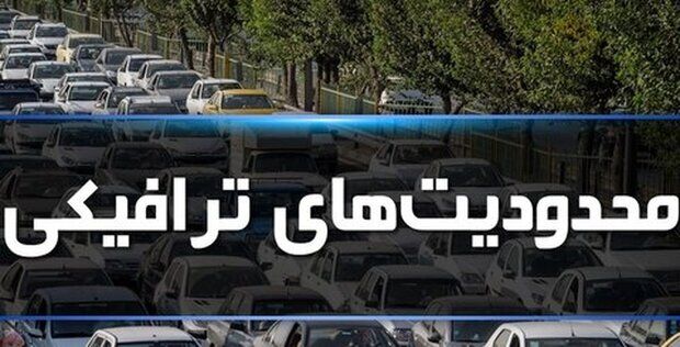 محدودیت‌های ترافیکی ویژه تاسوعا و عاشورا در تهران اعلام شد
