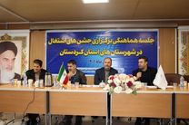 بیش از ۴۰ هزار شغل در سامانه رصد کردستان ثبت شد