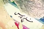 شورای هماهنگی تبلیغات اسلامی در واکنش به اظهارات اخیر ترامپ بیانیه داد