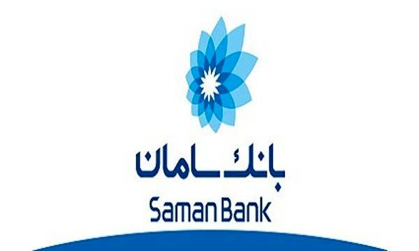 بانک سامان در زمینه هاى اجتماعى متعهد است