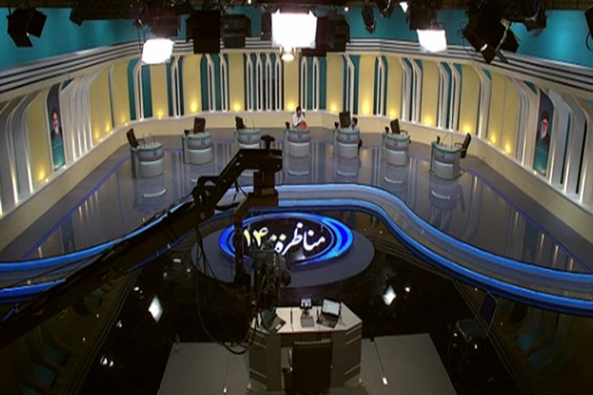 قرعه‌کشی صندلی نامزدها در مناظره تلویزیونی انجام شد