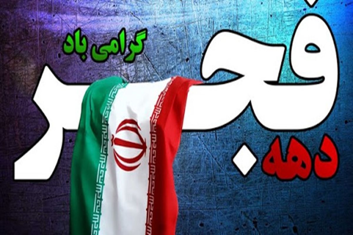 "پارک حکمت" در منطقه 12 شهرداری اصفهان افتتاح می شود