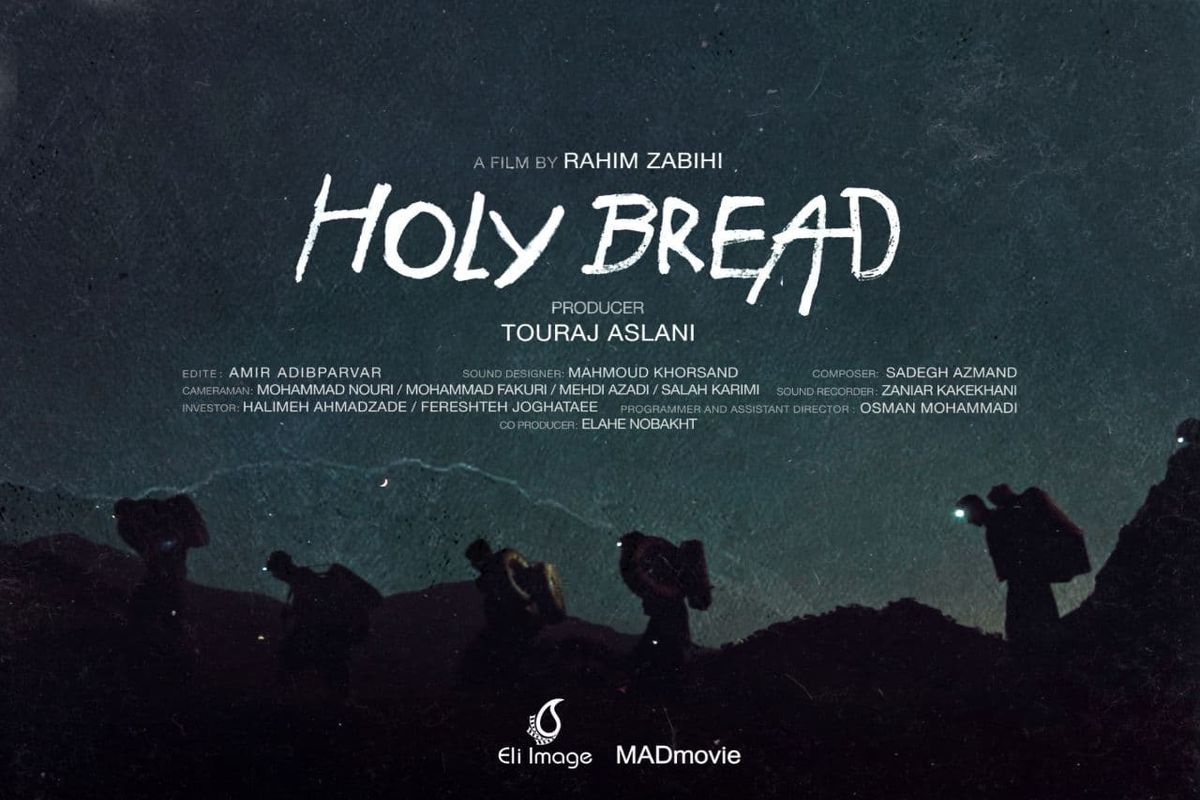 نان مقدس کاندیدای جشنواره بین‌المللی فیلم بیگ اسکای آمریکا شد