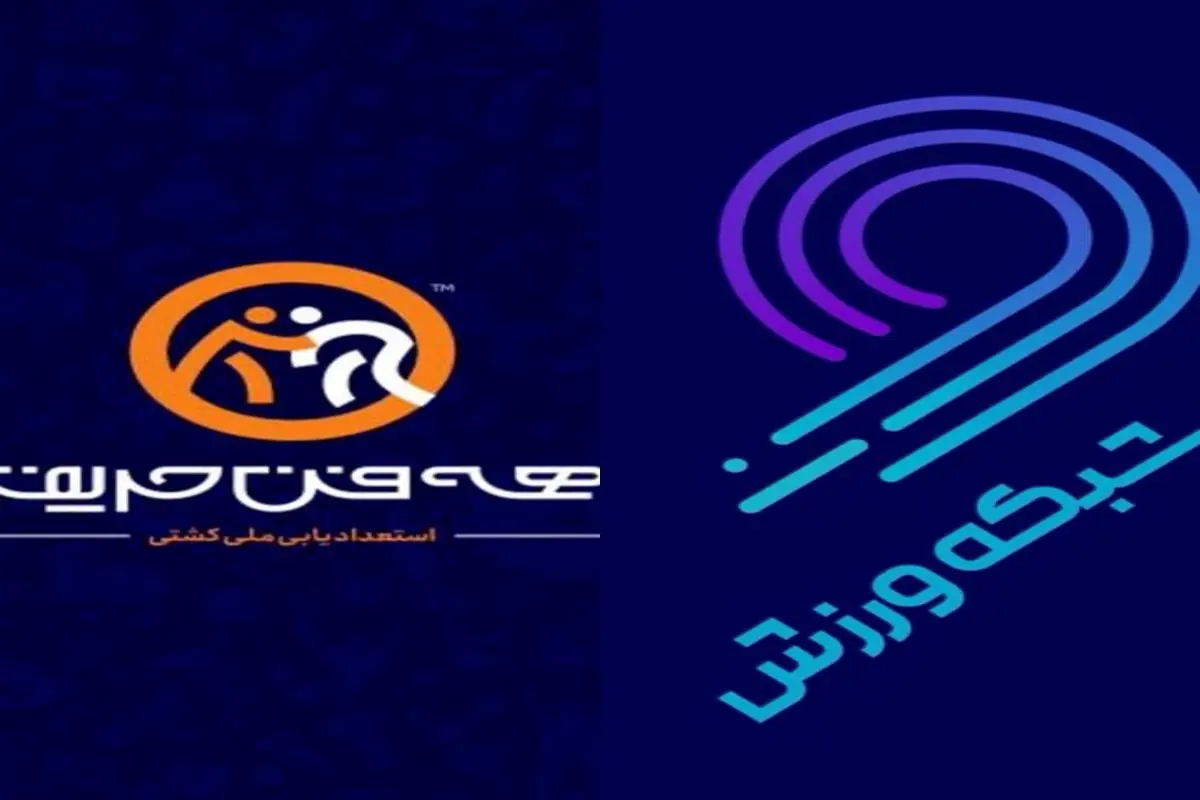 شبکه ورزش با «همه فنحریف» به پرورش قهرمانان کشتی کمک کرد