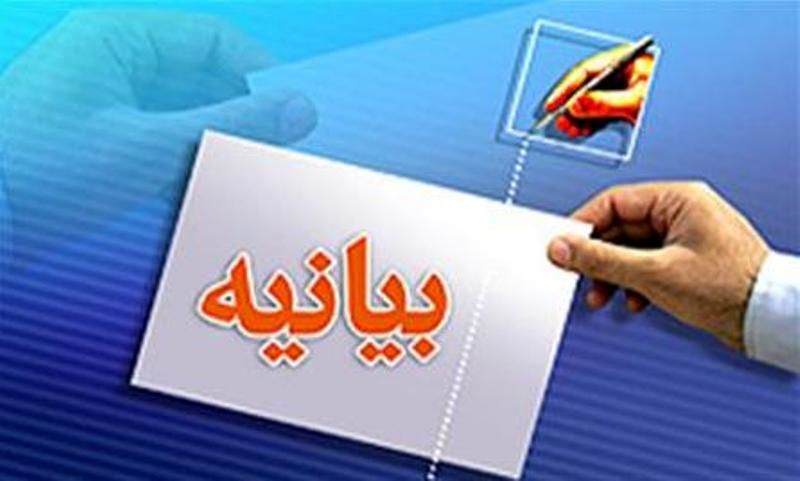 بیانیه هیات ووشو استان مازندران در واکنش به حمله تروریستی تهران 