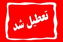 بیمارستان سیدالشهدائی سنندج تعطیل شد