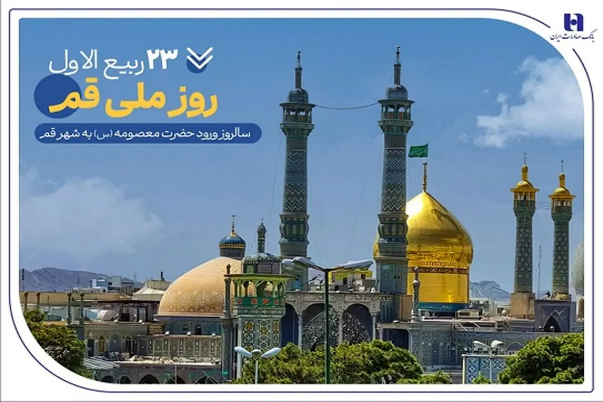 بانک صادرات ایران