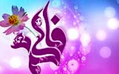 جشن میلاد بانوی نور در مسجد جامع قم برگزار شد