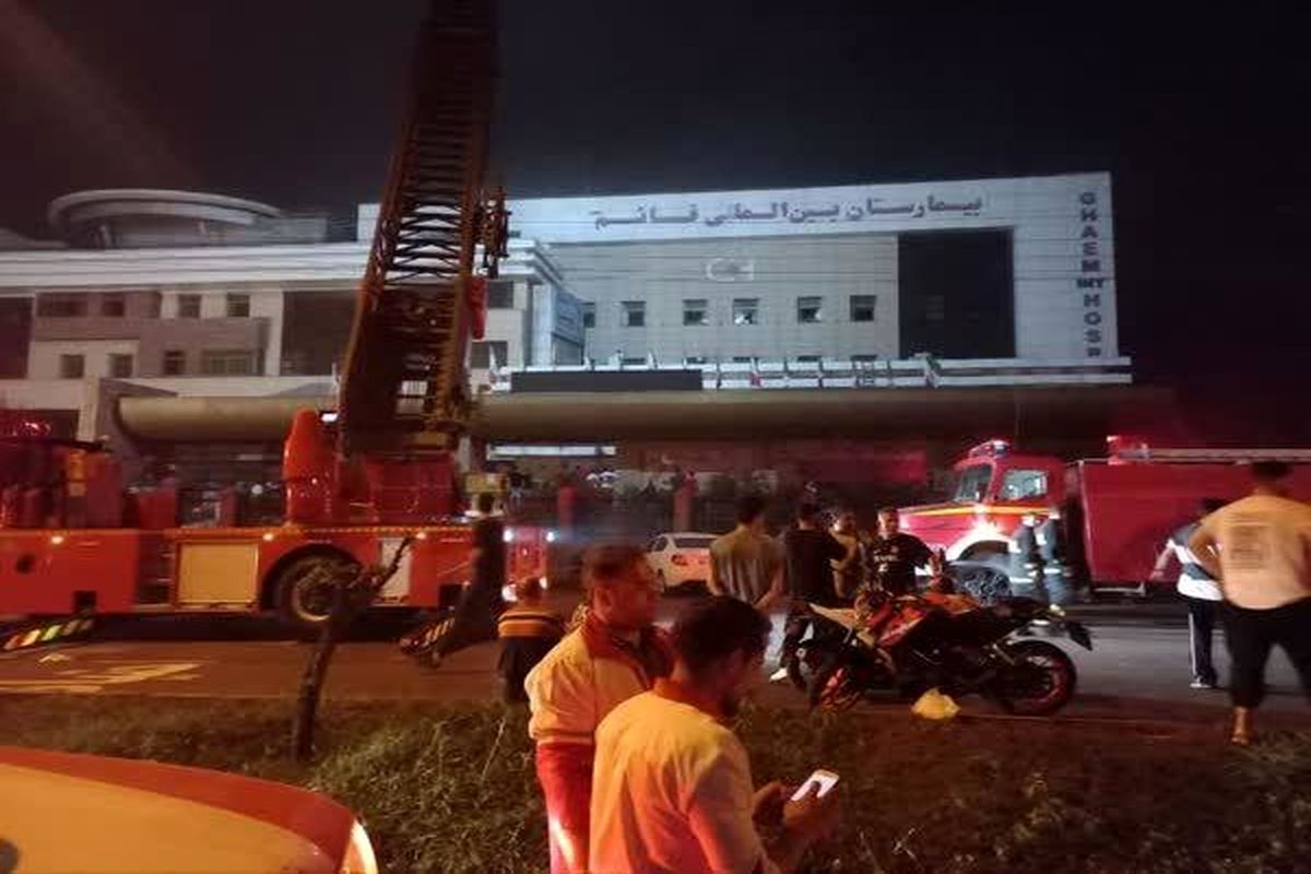 آتش سوزی گسترده در بیمارستان بین‌المللی قائم رشت و جان باختن  ۹ تن
