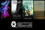 سینمای کودک ایران مهمان بخش بین‌الملل جشنواره شارجه