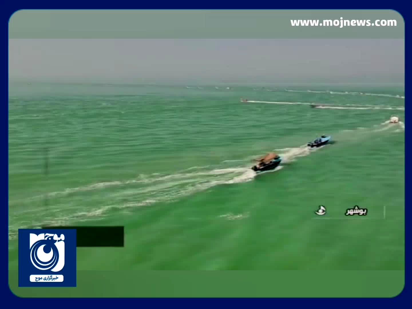 رژه اقتدار شناور‌های منطقه دوم نیروی دریایی سپاه و شناور‌های بسیج دریایی در خلیج فارس + فیلم