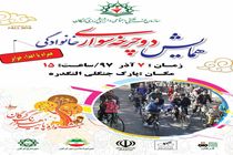 شروع برگزاری مسابقات دوچرخه سواری پاییز هزار رنگ در گرگان 