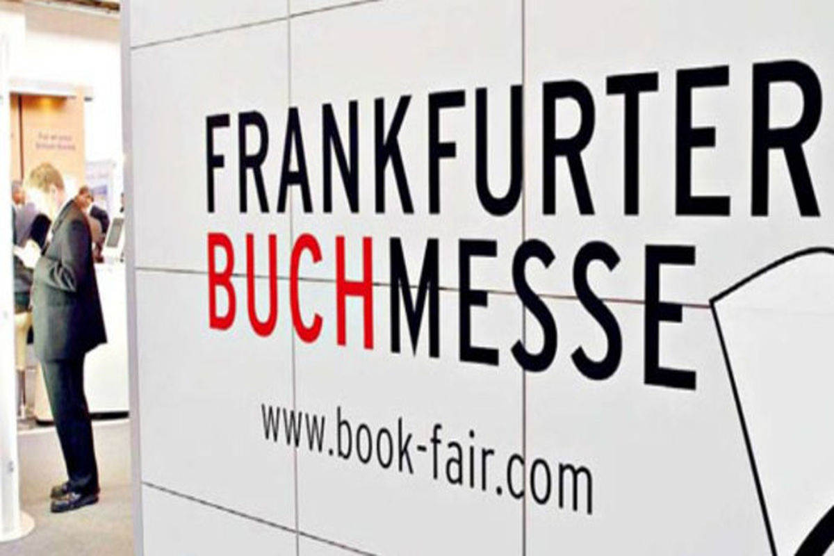 اعتراض ناشران ایرانی به مدیران نمایشگاه کتاب فرانکفورت