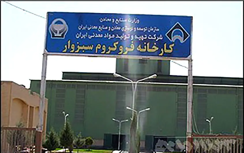 مجتمع فروکروم جغتای در تولید فروکروم پرکربن رکورد شکنی کرد