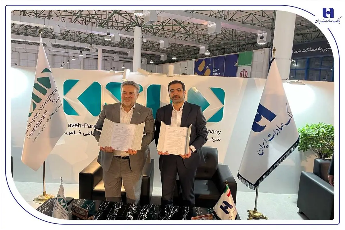 بانک صادرات ایران