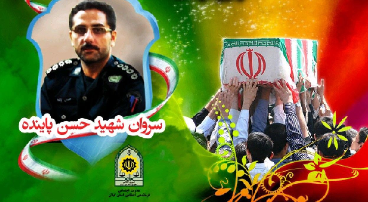 تشییع پیکر پاک  شهید حسن پاینده  همزمان با شب اربعین حسینی 