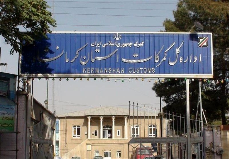 کاهش 14 درصد ارزش کالاهای صادراتی از مرزهای کرمانشاه