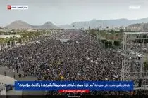 میلیون‌ها یمنی‌ برای تقویت جبهه مقاومت راهپیمایی کردند
