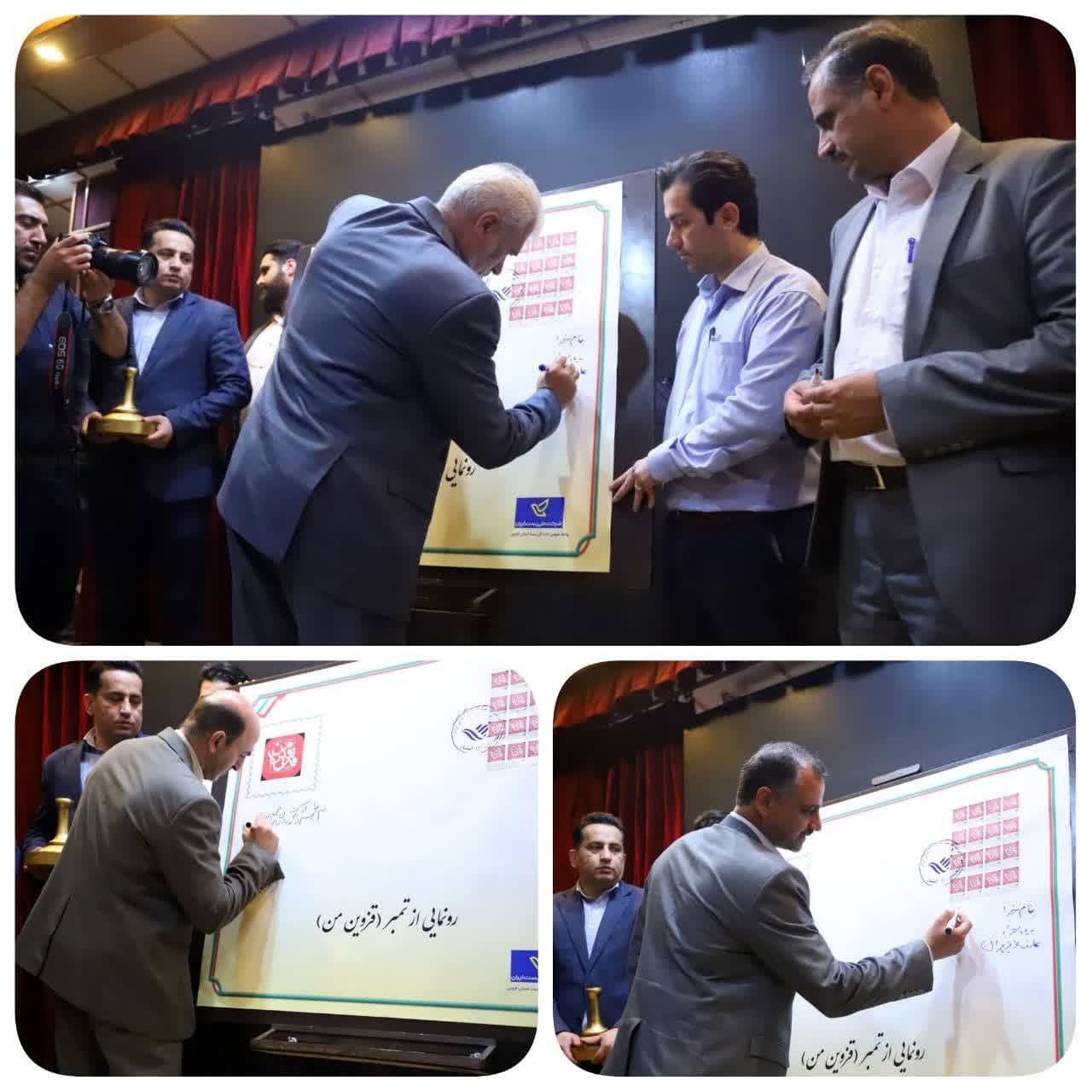 طی مراسمی، از 10 پروژه شاخص هوشمندسازی شهرداری قزوین رونمایی شد