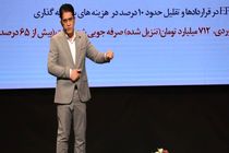صرفه‌جویی ۳۰۰ میلیون یورویی در طرح RFCC پتروپالایشگاه اصفهان