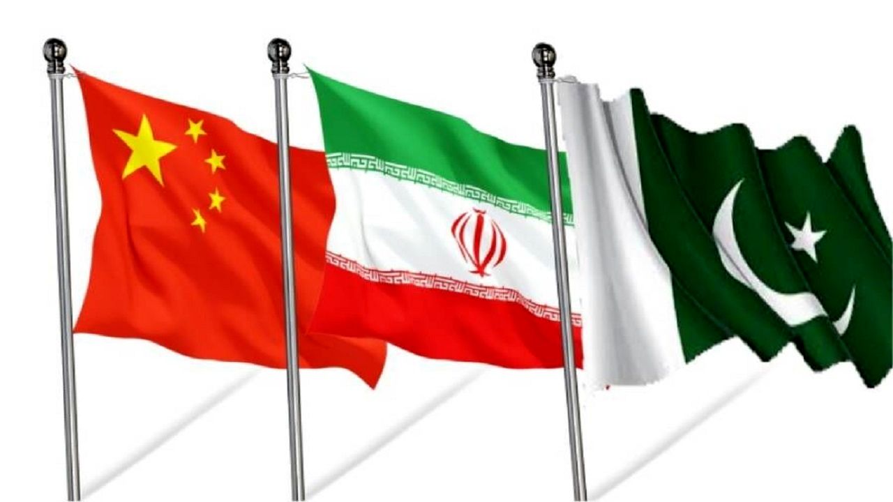 پکن میزبان نشست سه جانبه چین، ایران و پاکستان در مقابله با تروریسم 